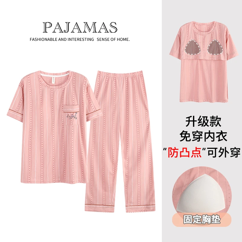 【带胸垫】纯棉品牌女睡衣宽松条纹春夏新款短袖长裤纯棉舒适家居服