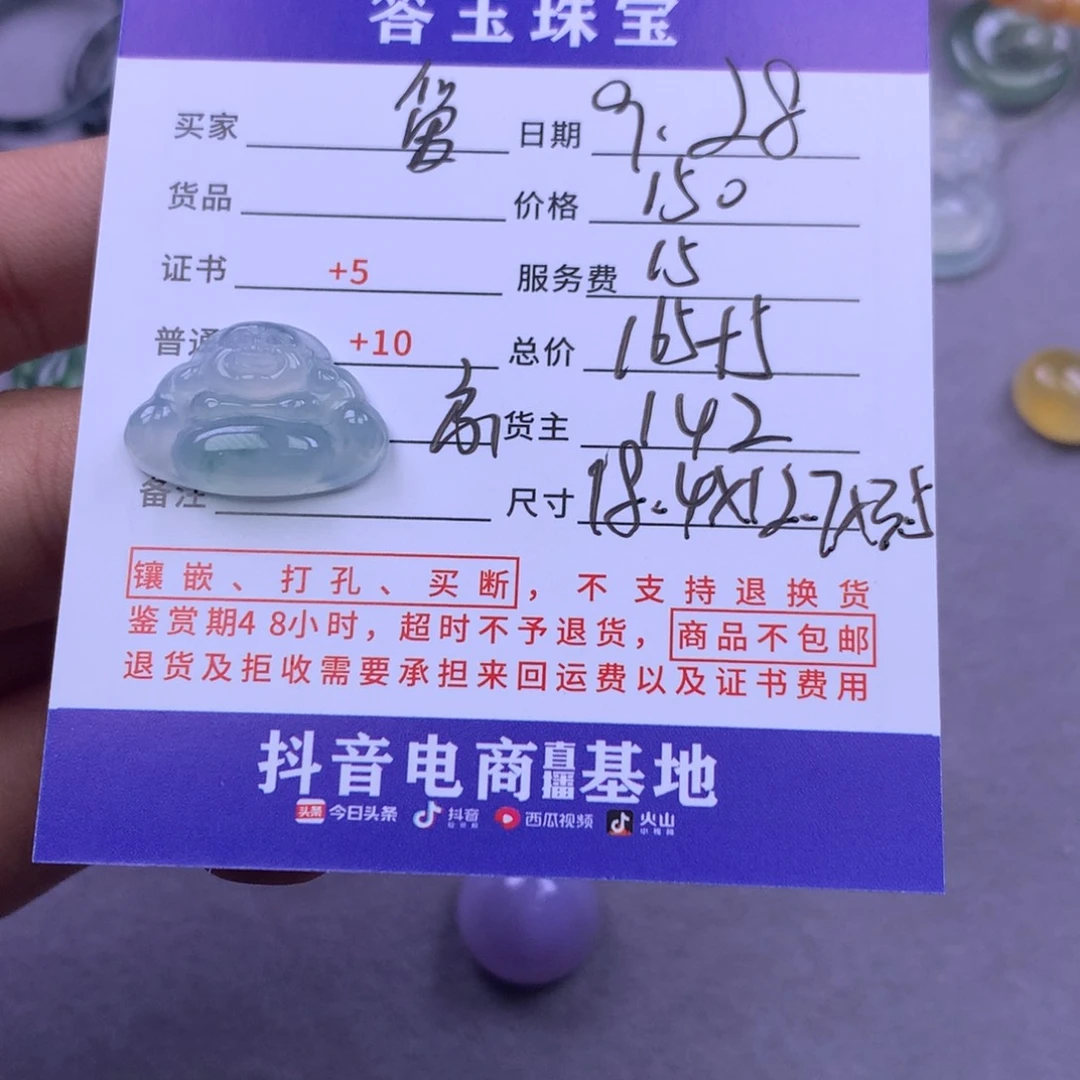 未镶嵌挂件翡翠爱****家