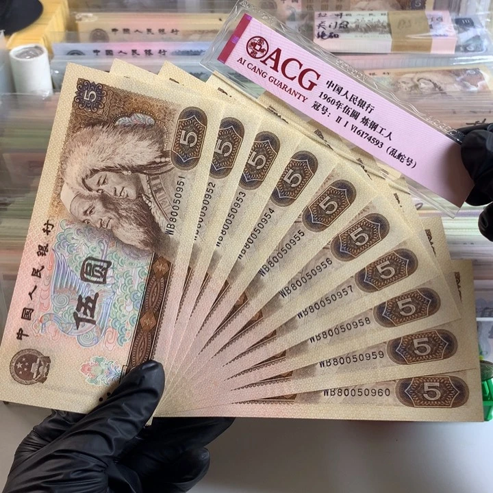 805金马王十连号，全新保真0951