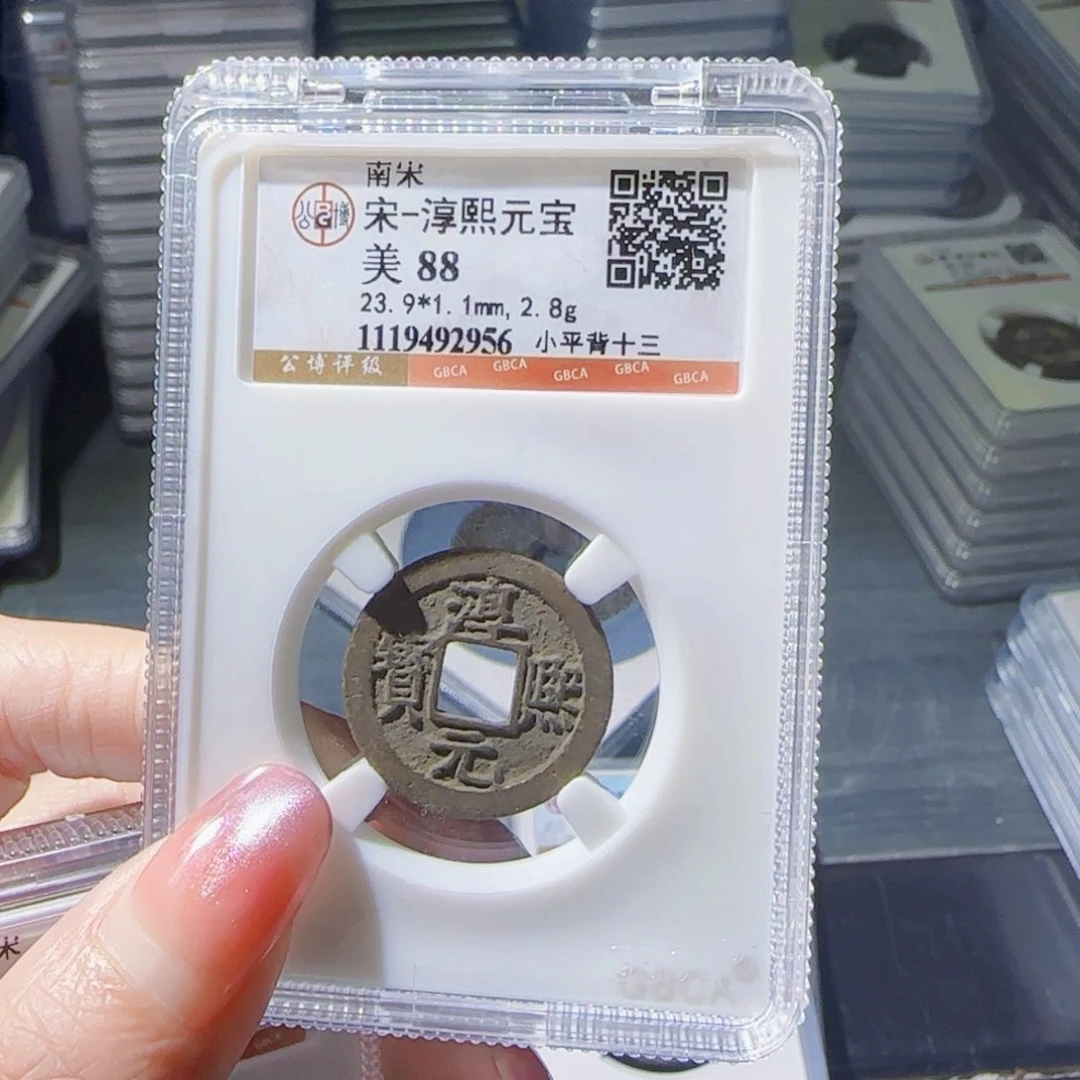 铜zx评级封装盒子币1