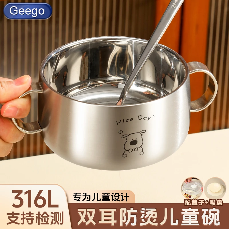 316L不锈钢儿童碗宝宝吃饭专用双耳碗防烫防摔餐碗婴儿辅食碗带盖