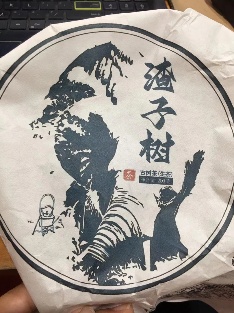 古树饼茶Acd-2021年渣子树200克拍1发2饼