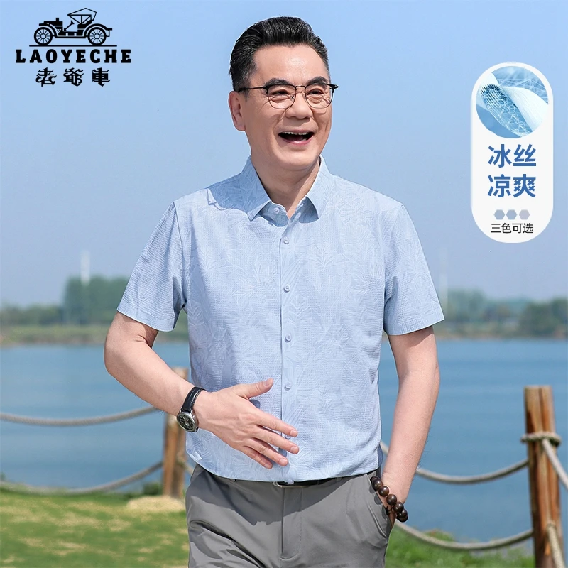 老爷车爸爸装夏季薄款短袖衬衫中老年印花半袖T恤休闲上衣