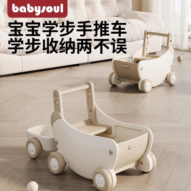 babysoul婴儿学步车手推收纳车多功能 防o型腿宝宝学走路周岁玩具