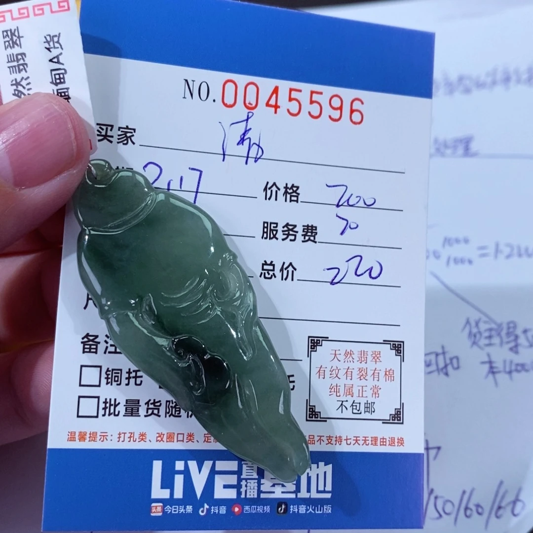 翡翠挂件未镶嵌清**来