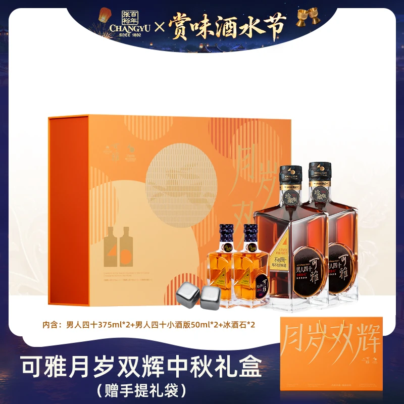 张裕白兰地可雅月岁双辉中秋礼盒 爆款高品质可雅酒庄洋酒