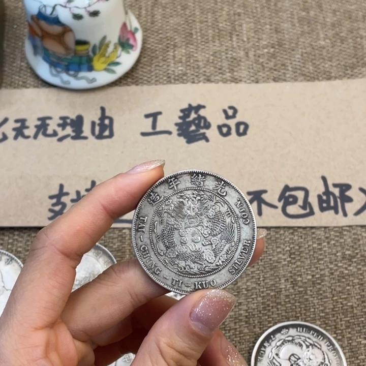 收藏复古工艺品一枚