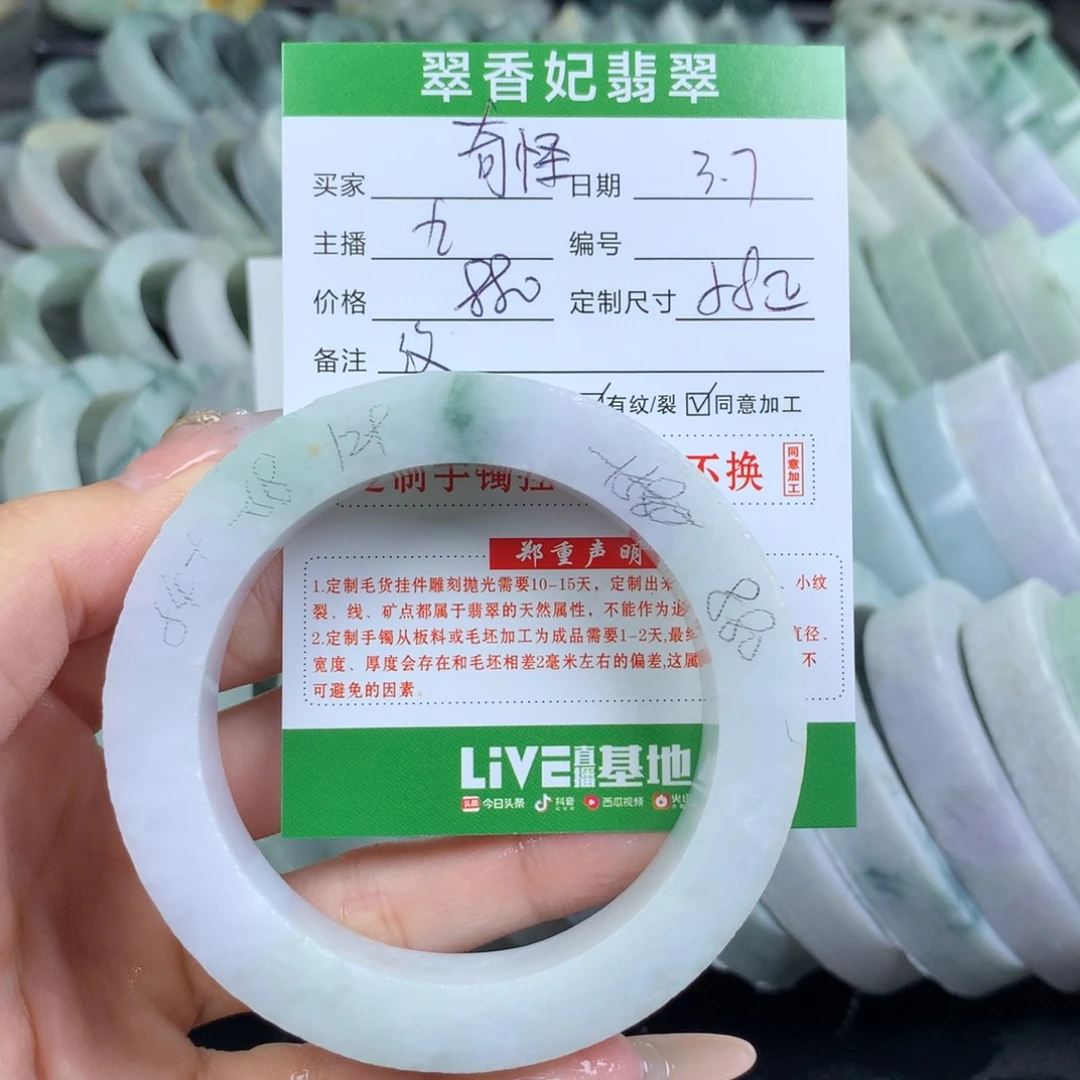 定制翡翠翡翠手镯定制未镶嵌奇*