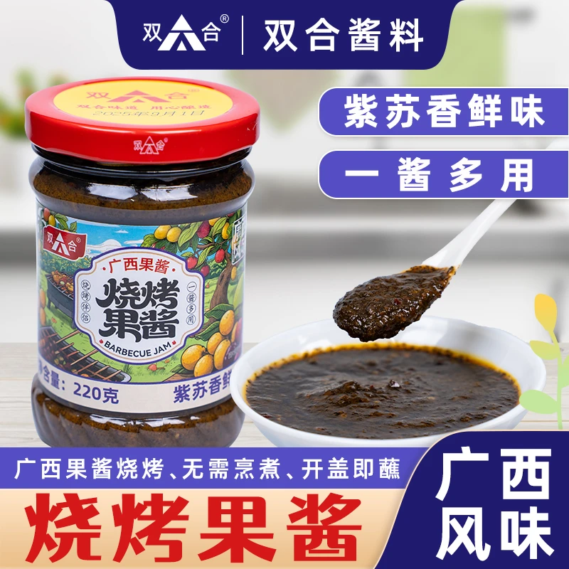 双合烧烤果酱紫苏香鲜味烧烤烤肉烤鱼麻辣烫小瓶装家用摆摊商用