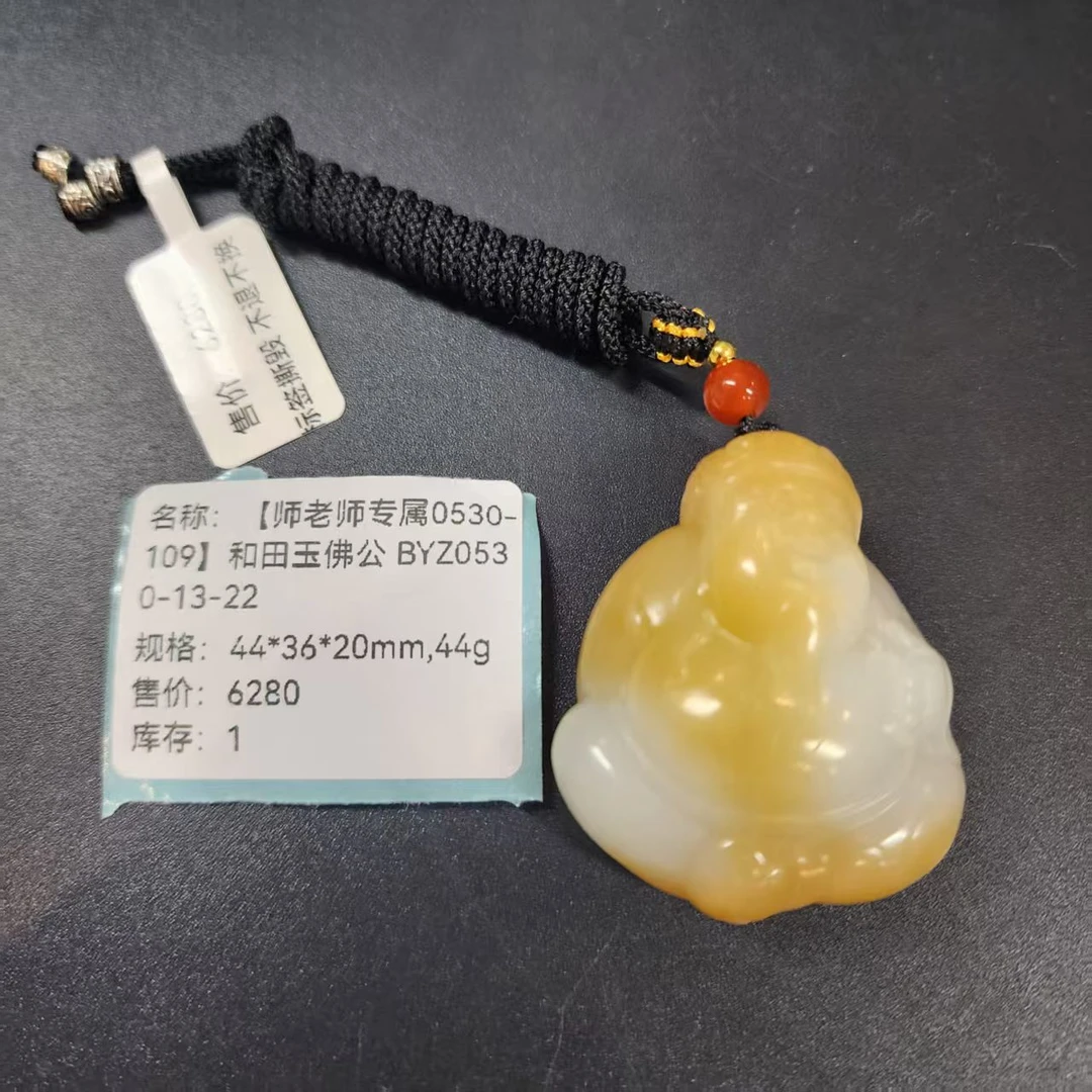 【师老师专属0530-109】和田玉佛公 BYZ0530-13-22