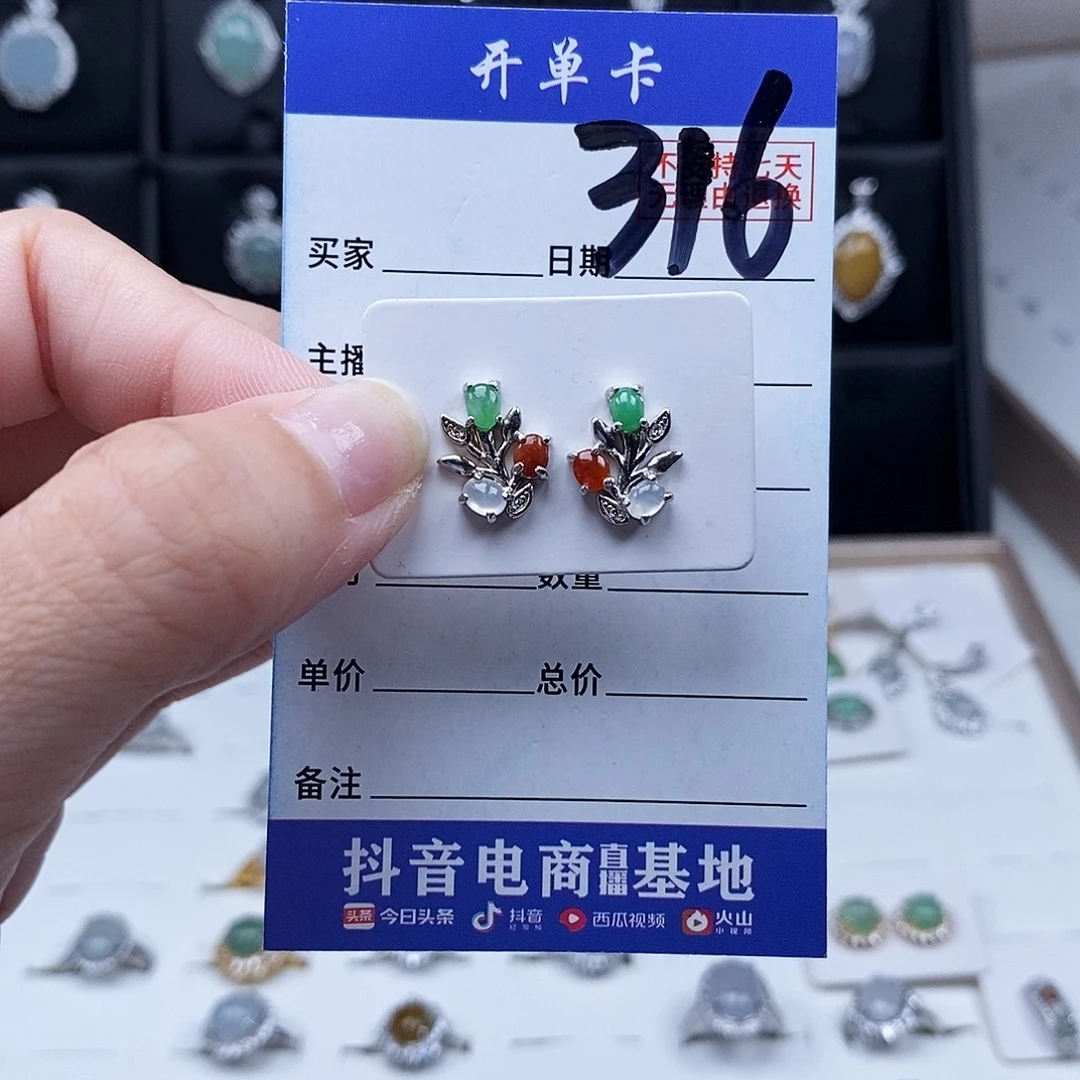 翡翠未镶嵌戒指耳钉