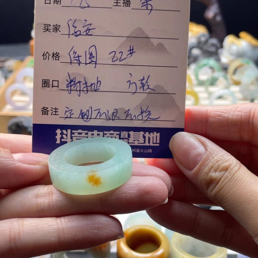陳***安定制翡翠未镶嵌戒指