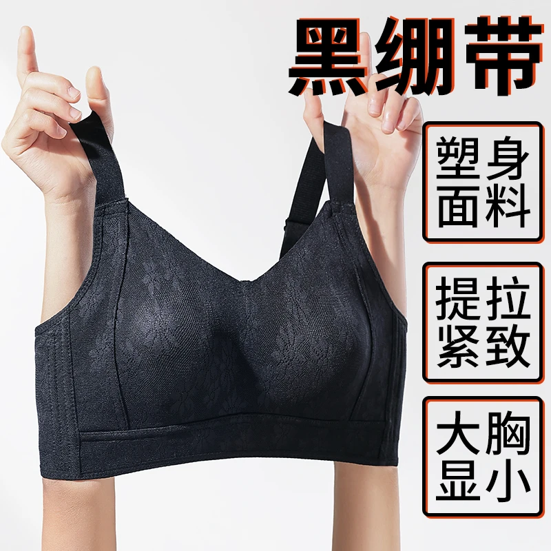 全罩杯无钢圈大胸显小内衣女薄款大码调整型收副乳防下垂显胸小