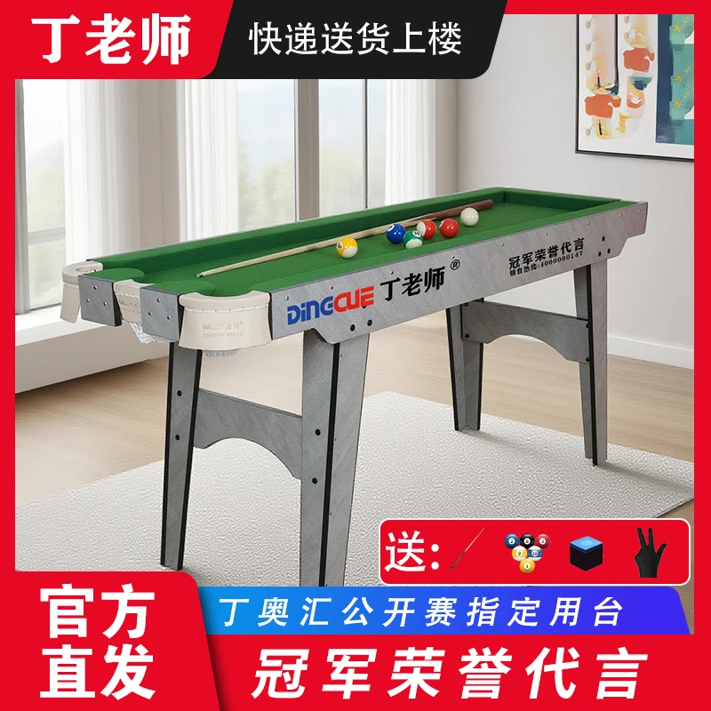 ①【直播】五分点2米台球桌中式黑八练习桌家庭室内专用练球训练