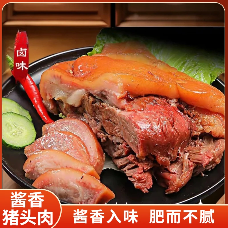 酱香猪头肉单只400g开袋即食