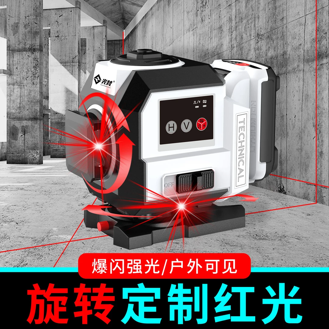 旋转窗口底座新款超高亮度高精度12/16线绿光墙地两用室外水平仪