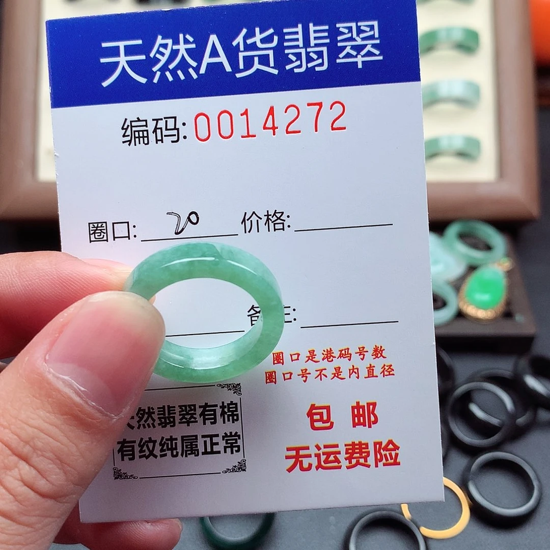 翡翠未镶嵌戒指天然