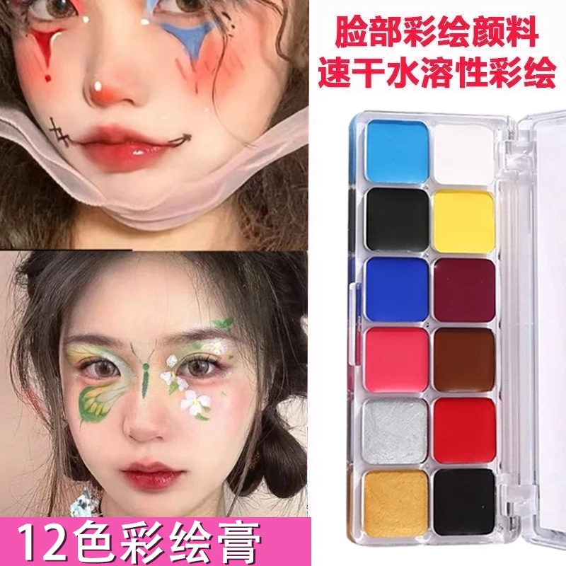 六一彩绘膏舞台表演人体彩绘颜料面部油彩脸谱持久不掉色学生脸妆