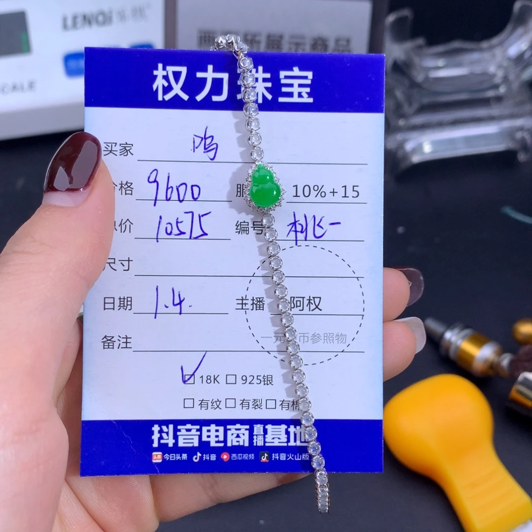 翡翠18K金镶嵌颈饰寄售不退换