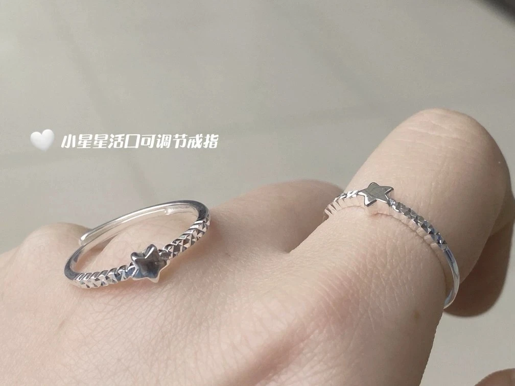 足银戒指 纯银990简约轻奢星星戒指女时尚精致开口可调节