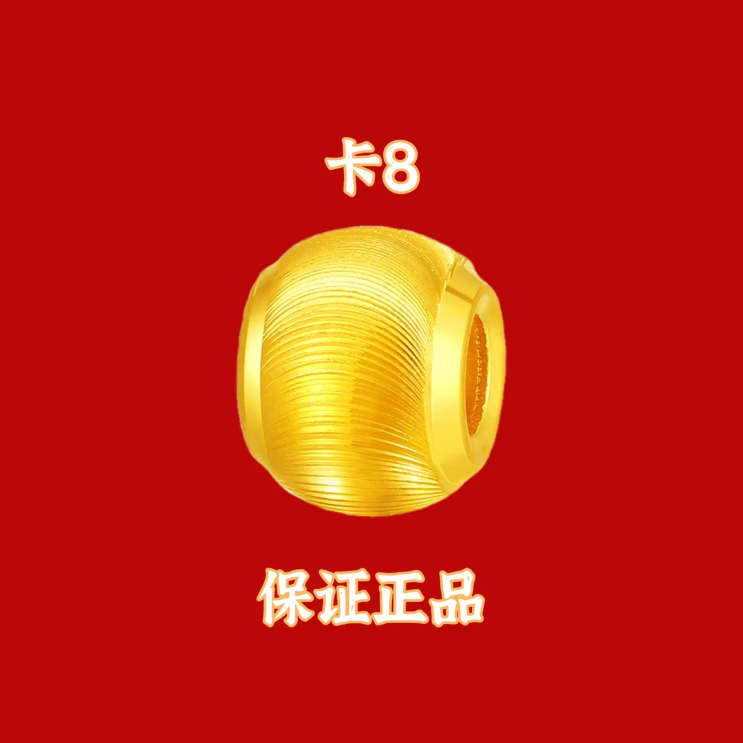 【专享】卡8MM猫眼珠，拍10送2配链子，或者拍套餐穿成手链 L