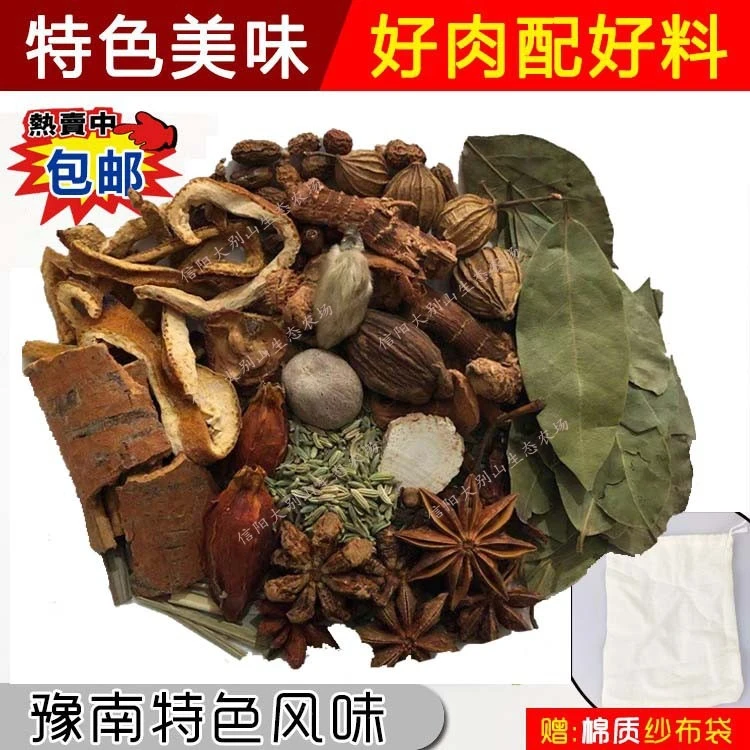 凉亭乡卤料包家用自家卤料真空包装简单卤制花椒去腥香味浓郁250g