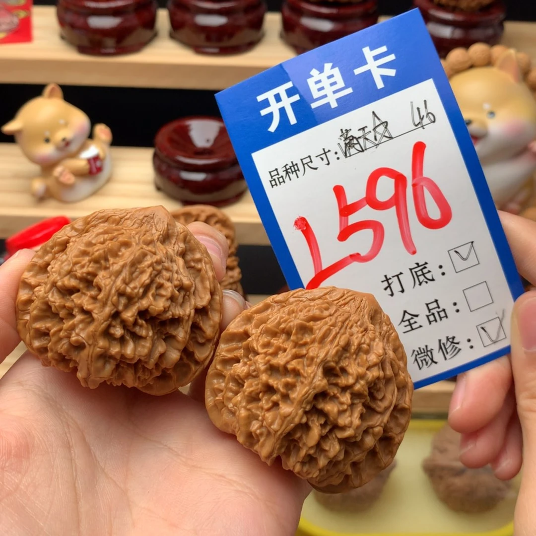 把件文玩核桃46尺满天星
