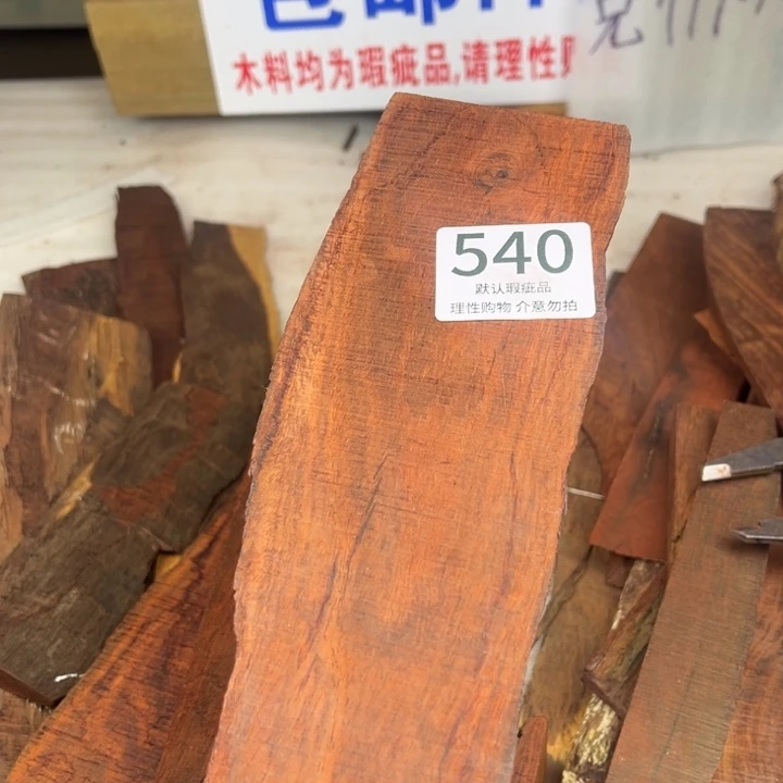 乐***园檀香紫檀（小叶紫檀）