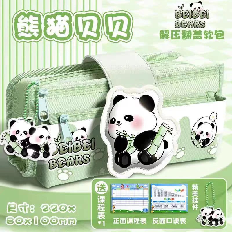 晨语-熊猫-五层大容量笔袋-0822-0666