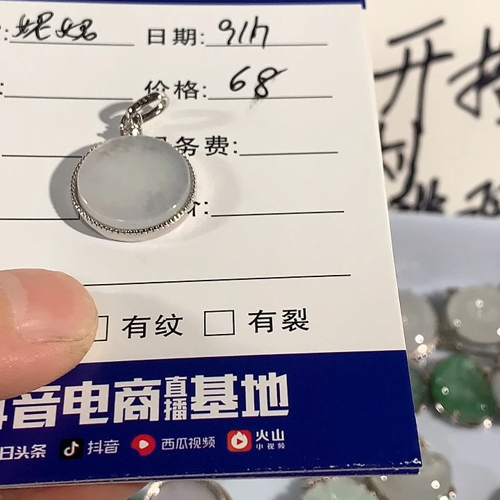 ✧***✧颈饰银S925镶嵌翡翠小吊坠