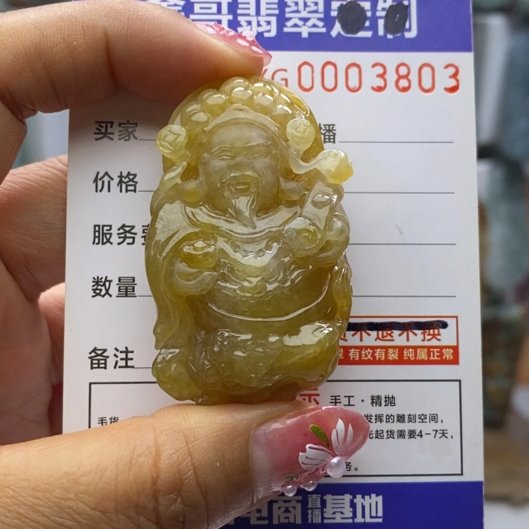 翡翠颈饰未镶嵌莫****金财神