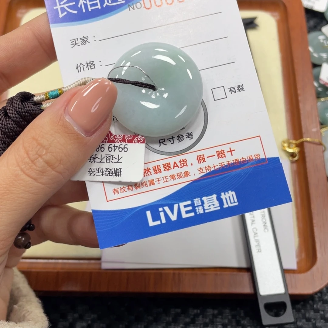 翡翠颈饰未镶嵌翡翠吊坠x 9792