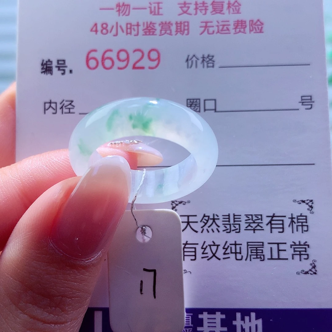 翡翠未镶嵌戒圈天然