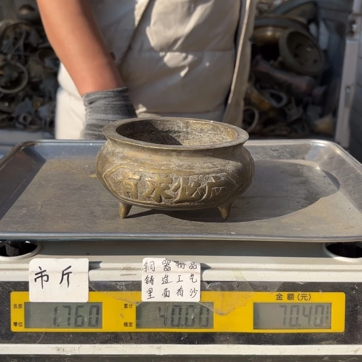389 铜器物品理性消费
