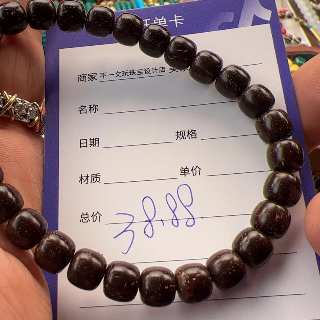 椰蒂手串老型手串