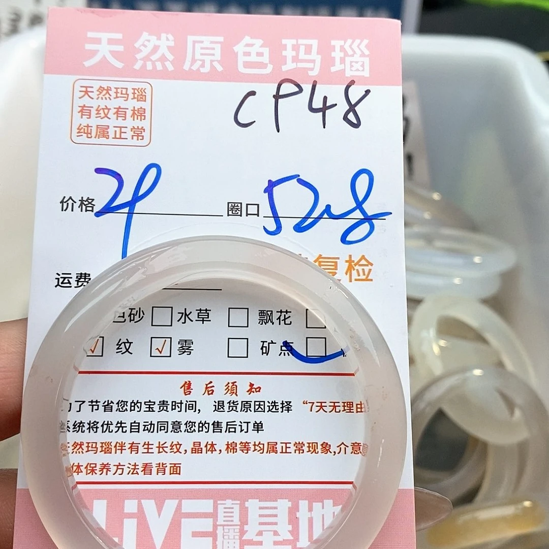 玛瑙/玉髓手镯未镶嵌是**鸭948