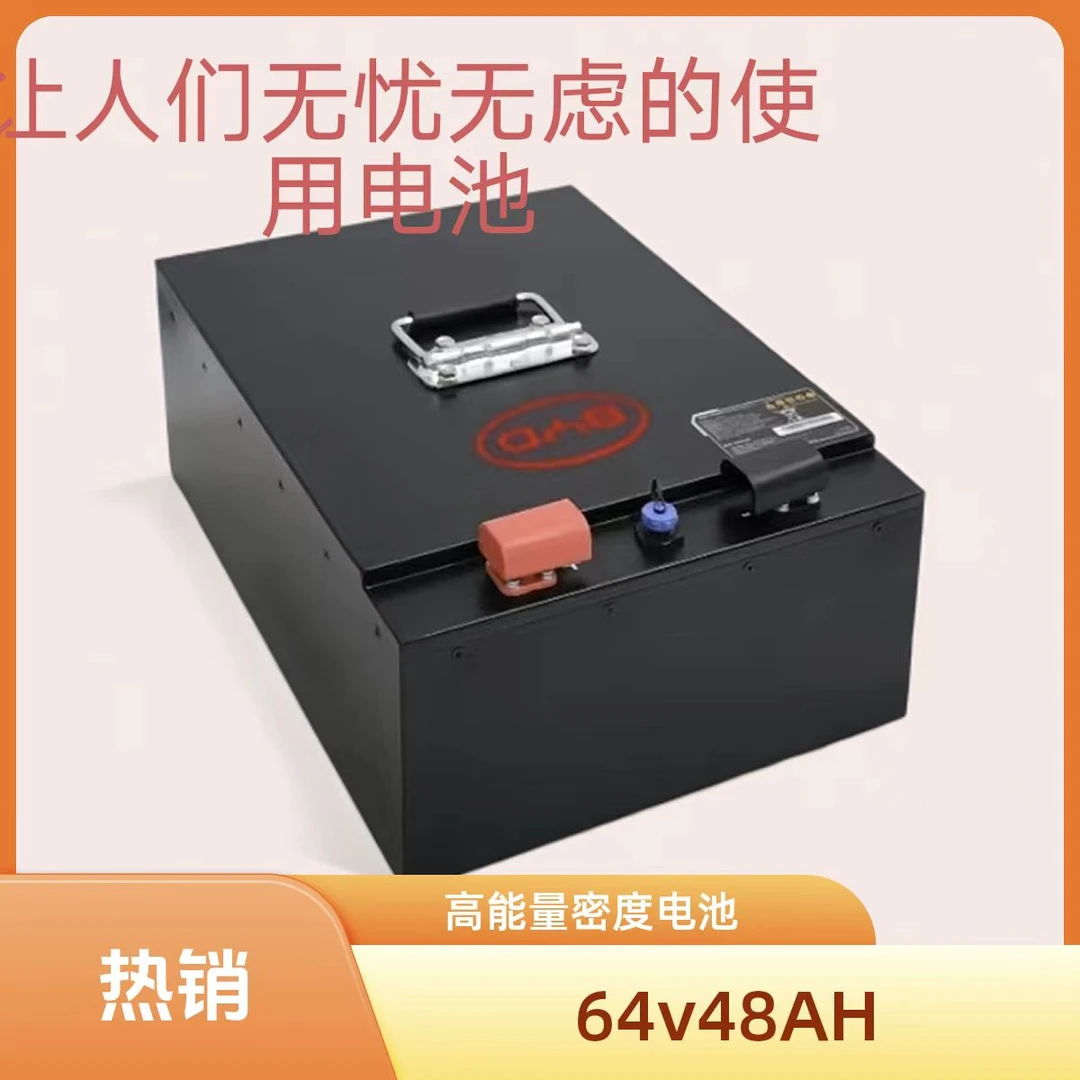 比亚迪64v48AH磷酸铁锂电池