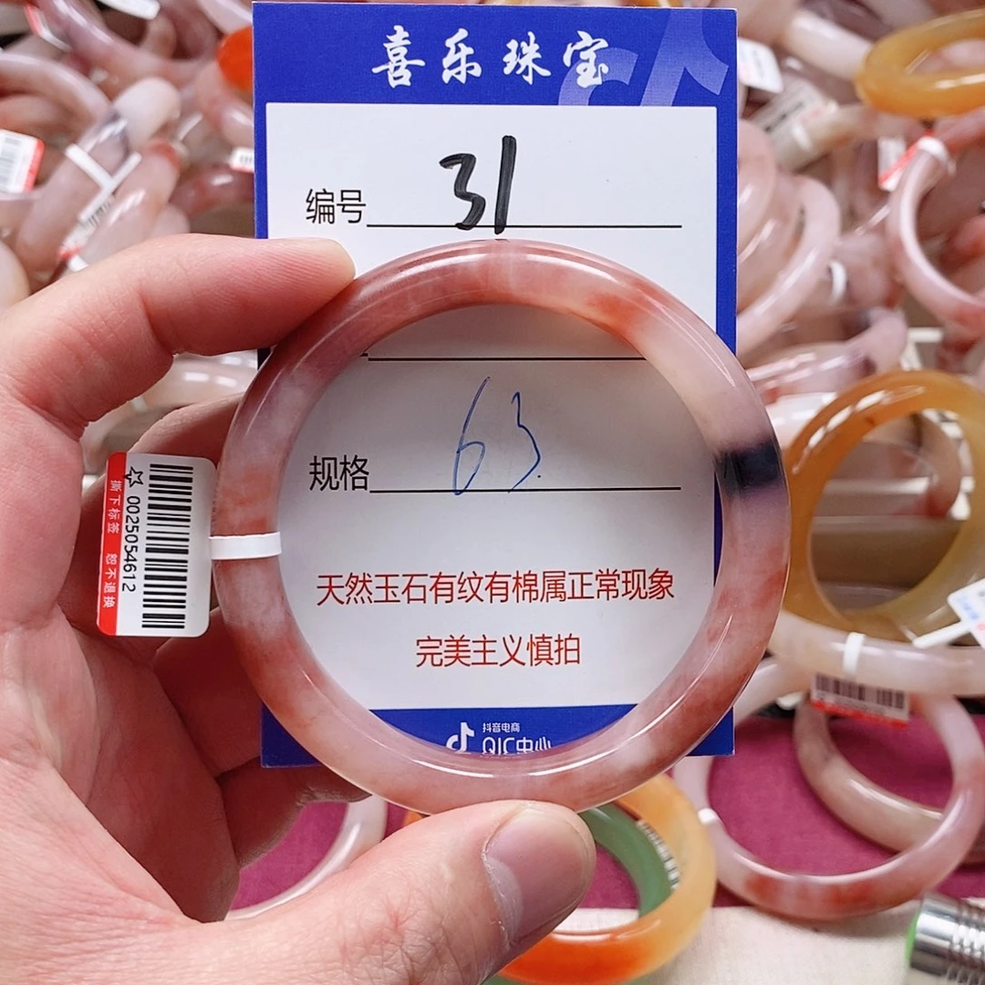 石英质玉（金丝玉）未镶嵌手镯