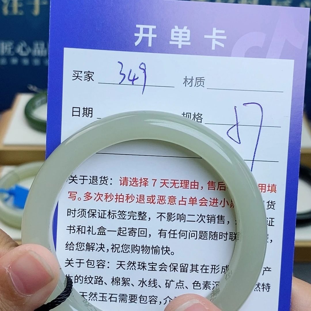 和田玉手镯未镶嵌cs