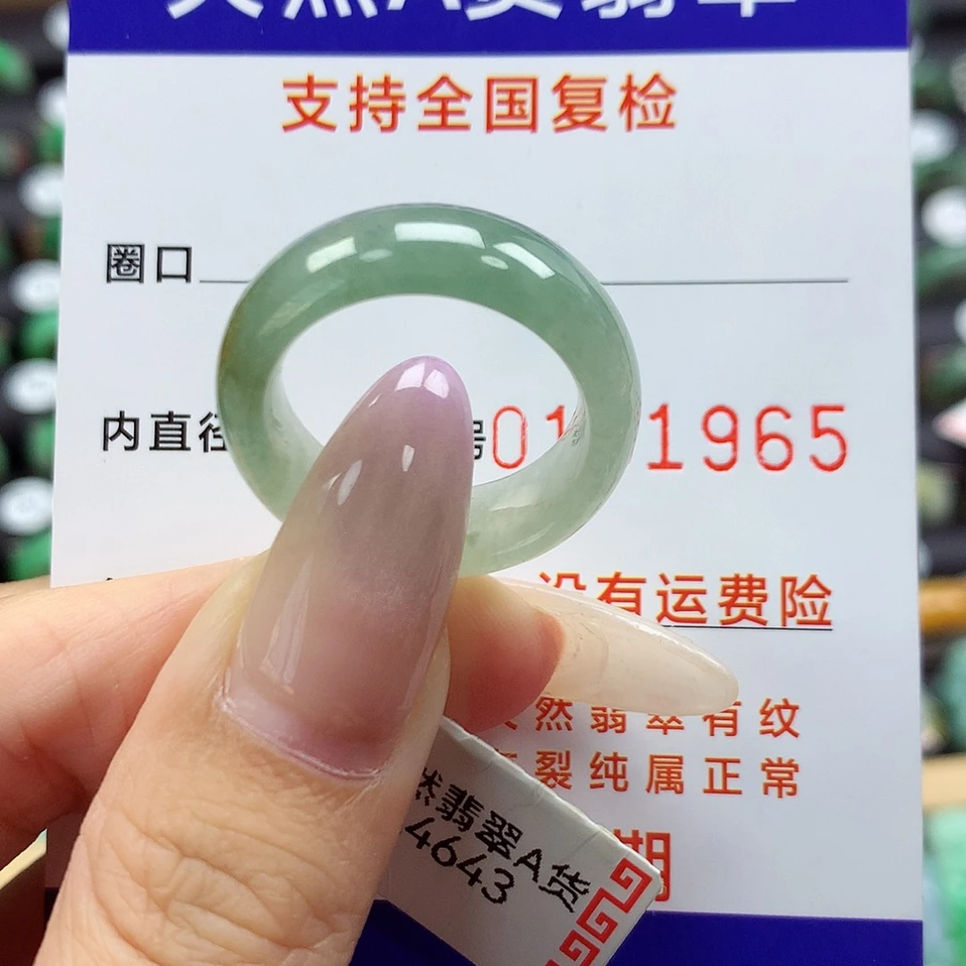 帅***锅翡翠戒指未镶嵌19号