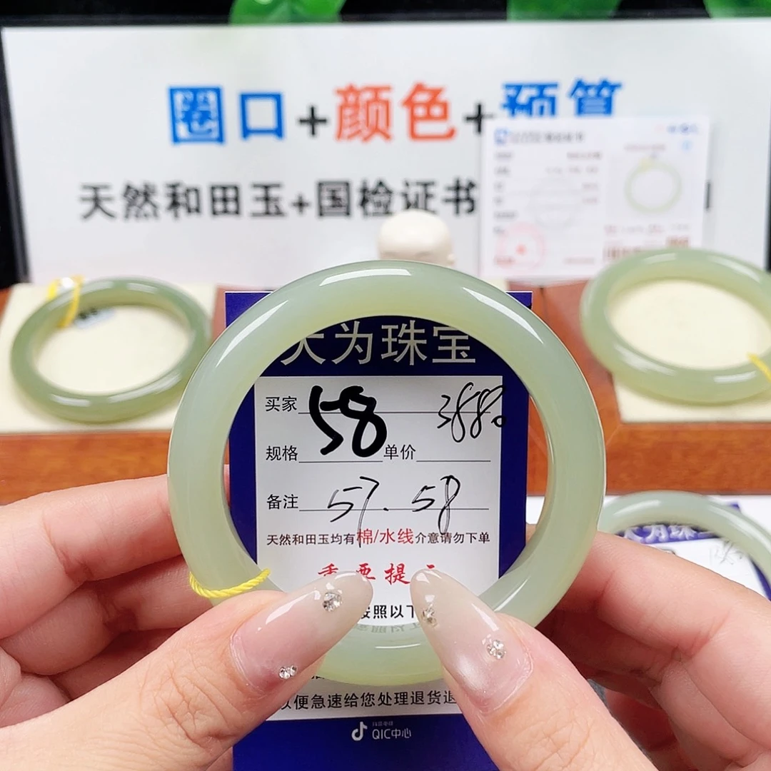 未镶嵌手镯和田玉