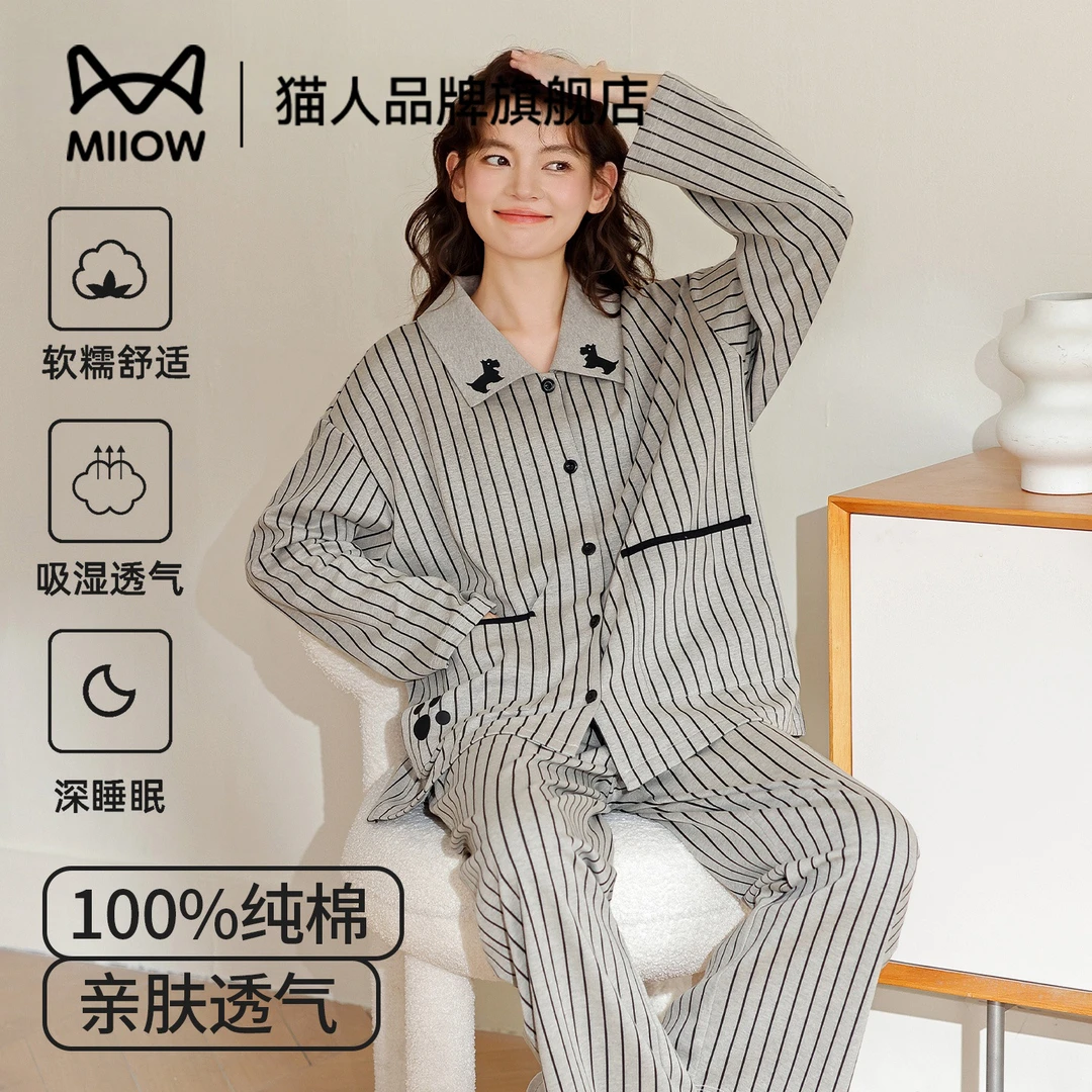 猫人纯棉女士休闲睡衣2025春秋新款长袖宽松开衫可外穿家居服套装