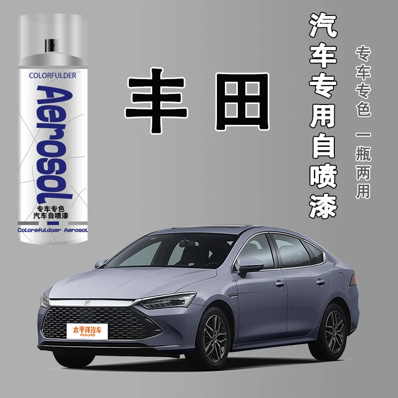 【3】丰田汽车自喷漆卡罗拉凯美瑞奕泽皇冠rav4专用划痕修复珍珠白