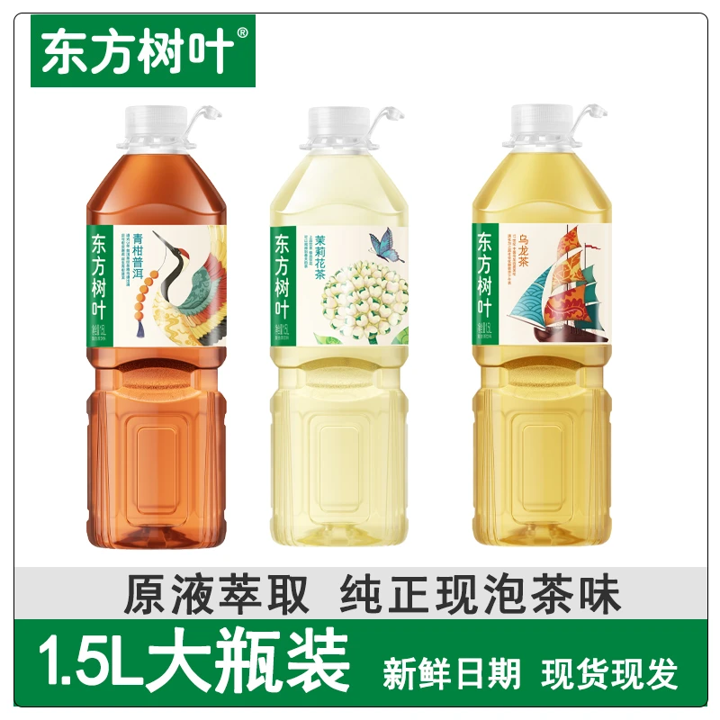 农夫山泉东方树叶茉莉花茶青柑普洱茶乌龙茶1.5L大瓶装*6桶整箱装