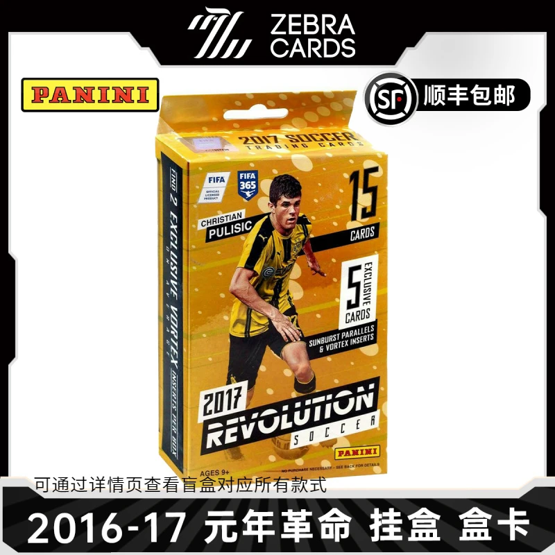 【拆盒】2016-17元年革命 挂盒 盒卡 足球 潮流盲盒卡牌 盲盒