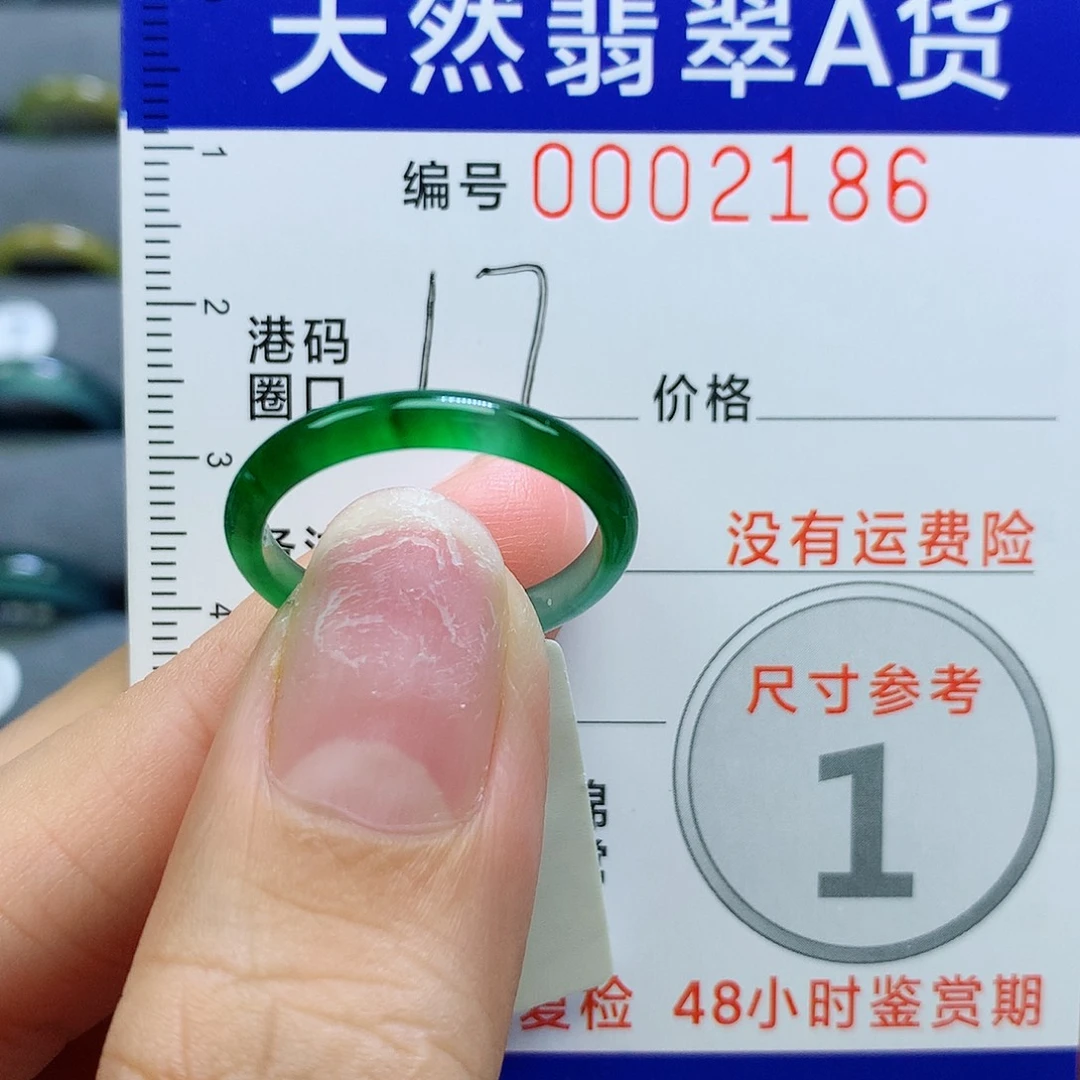 未镶嵌戒指翡翠天然