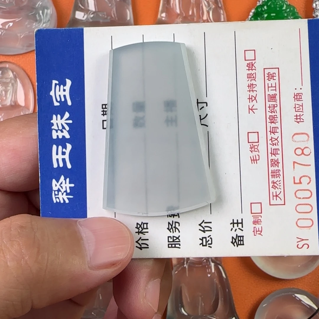 定制翡翠未镶嵌天然