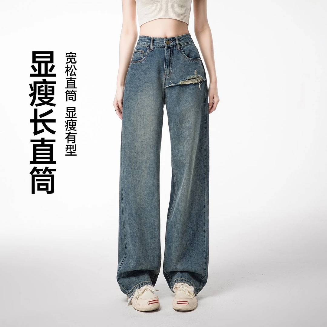 茵曼复古美式阔腿破洞直筒牛仔裤25年春季拖地设计高腰宽松裤子女