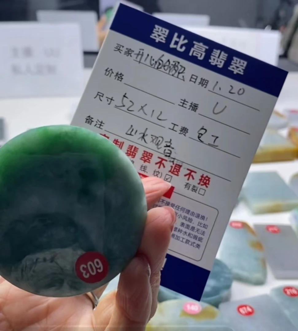 天然翡翠挂件定制 尾款