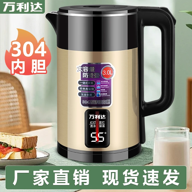 MALATA/万利达热水壶304不锈钢烧水壶开水壶电热水壶烧水保温一体